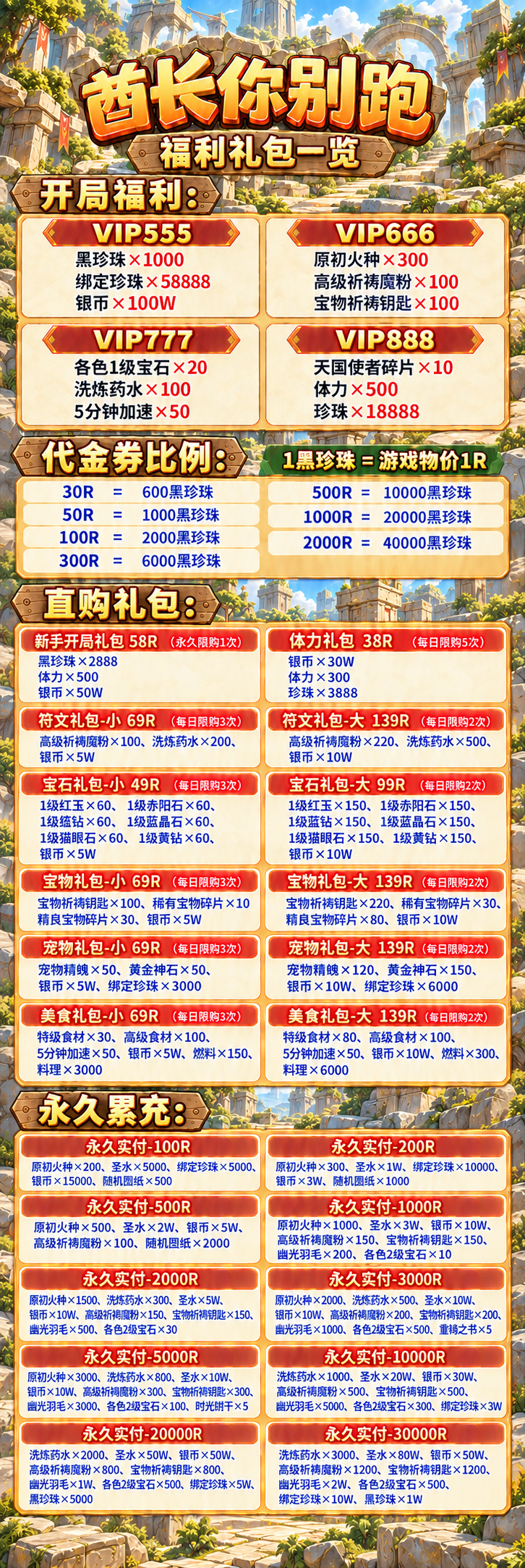 酋长你别跑游戏详情福利 1