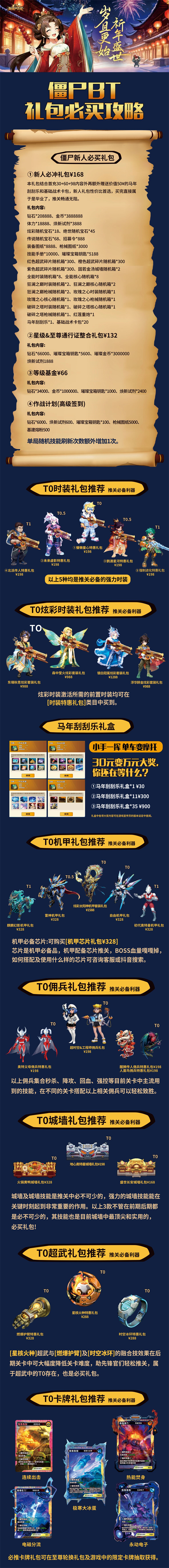 炮塔BT版游戏详情福利 1